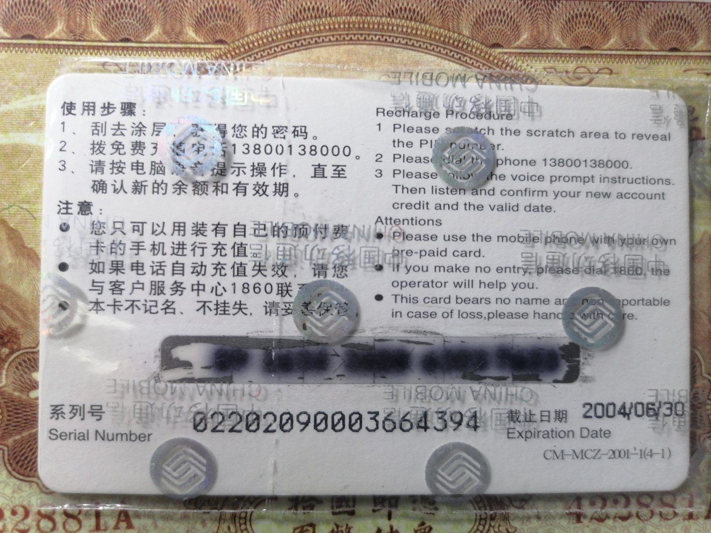 电话卡 球星卡专场 电话卡