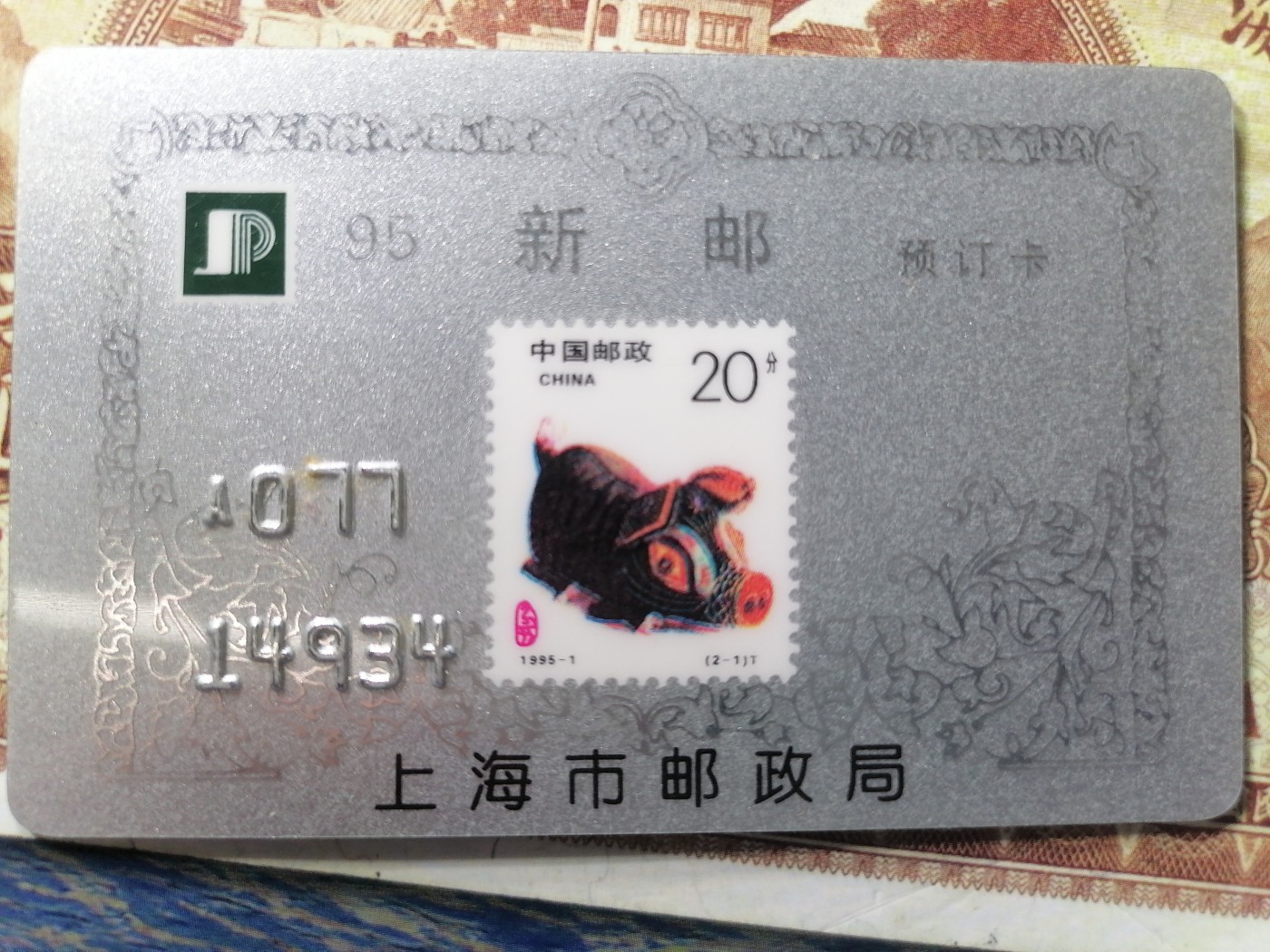 电话卡 球星卡专场 新邮预订卡