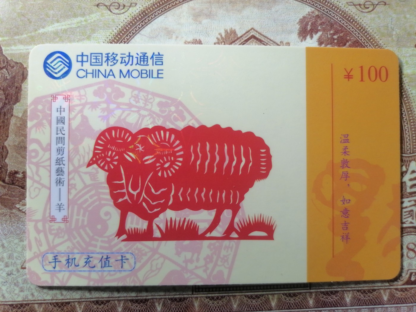 电话卡专场 电话卡