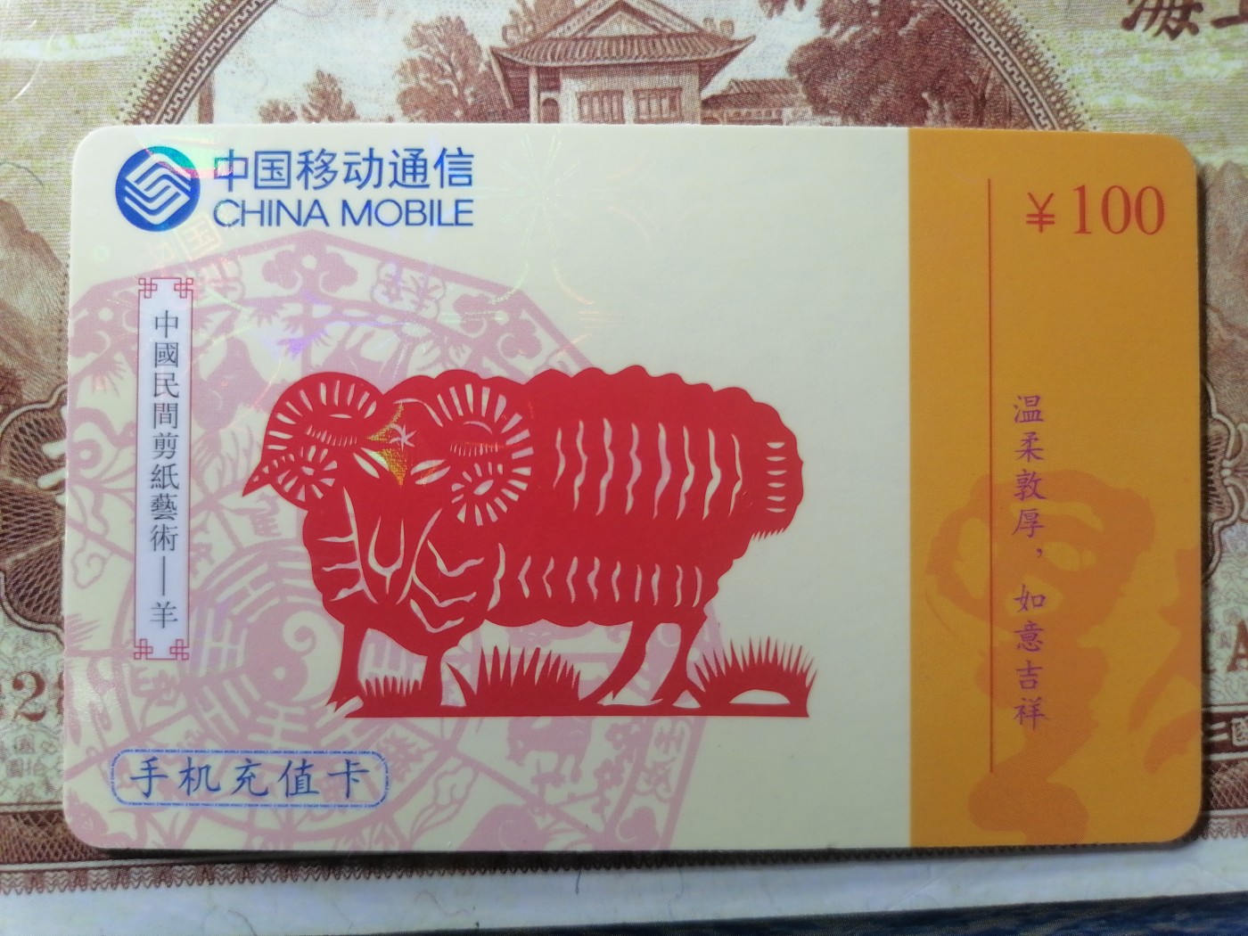 电话卡 球星卡专场 电话卡