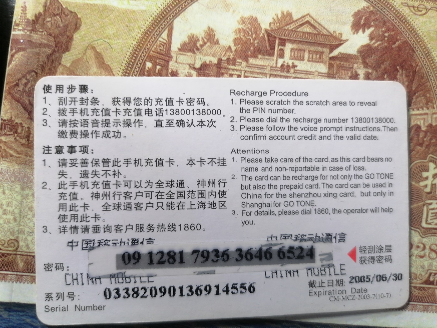 电话卡 球星卡专场 电话卡