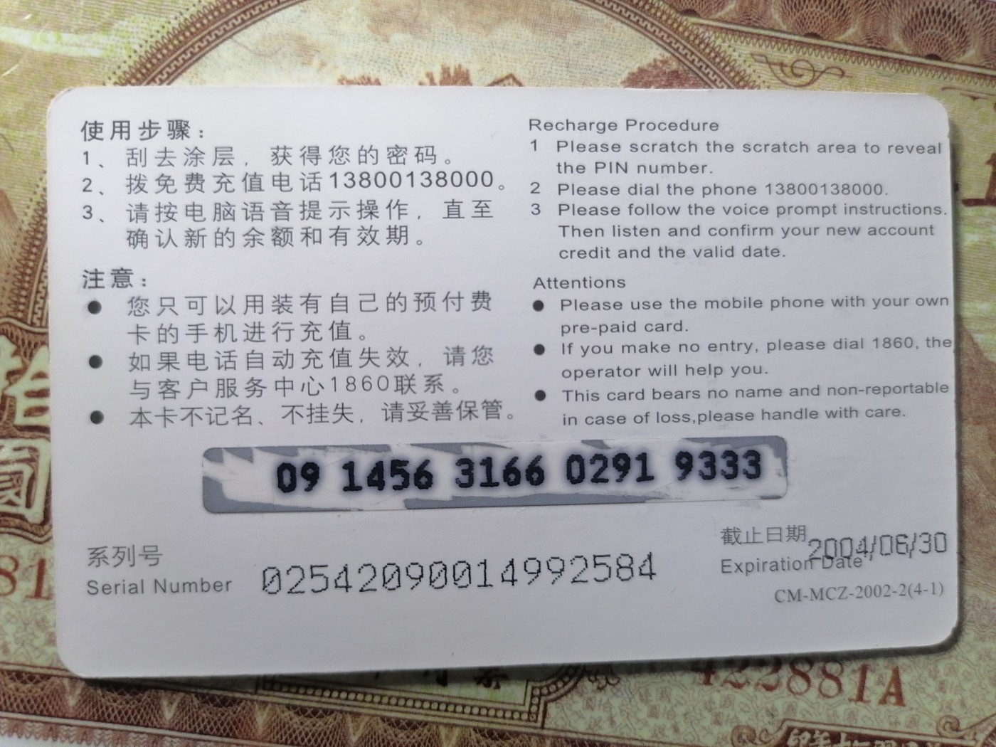 电话卡 球星卡专场 电话卡