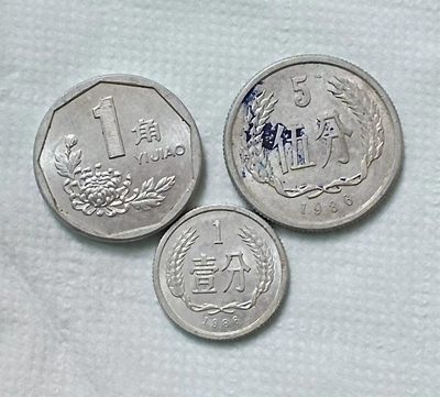 1986/92年老硬币极美品一组