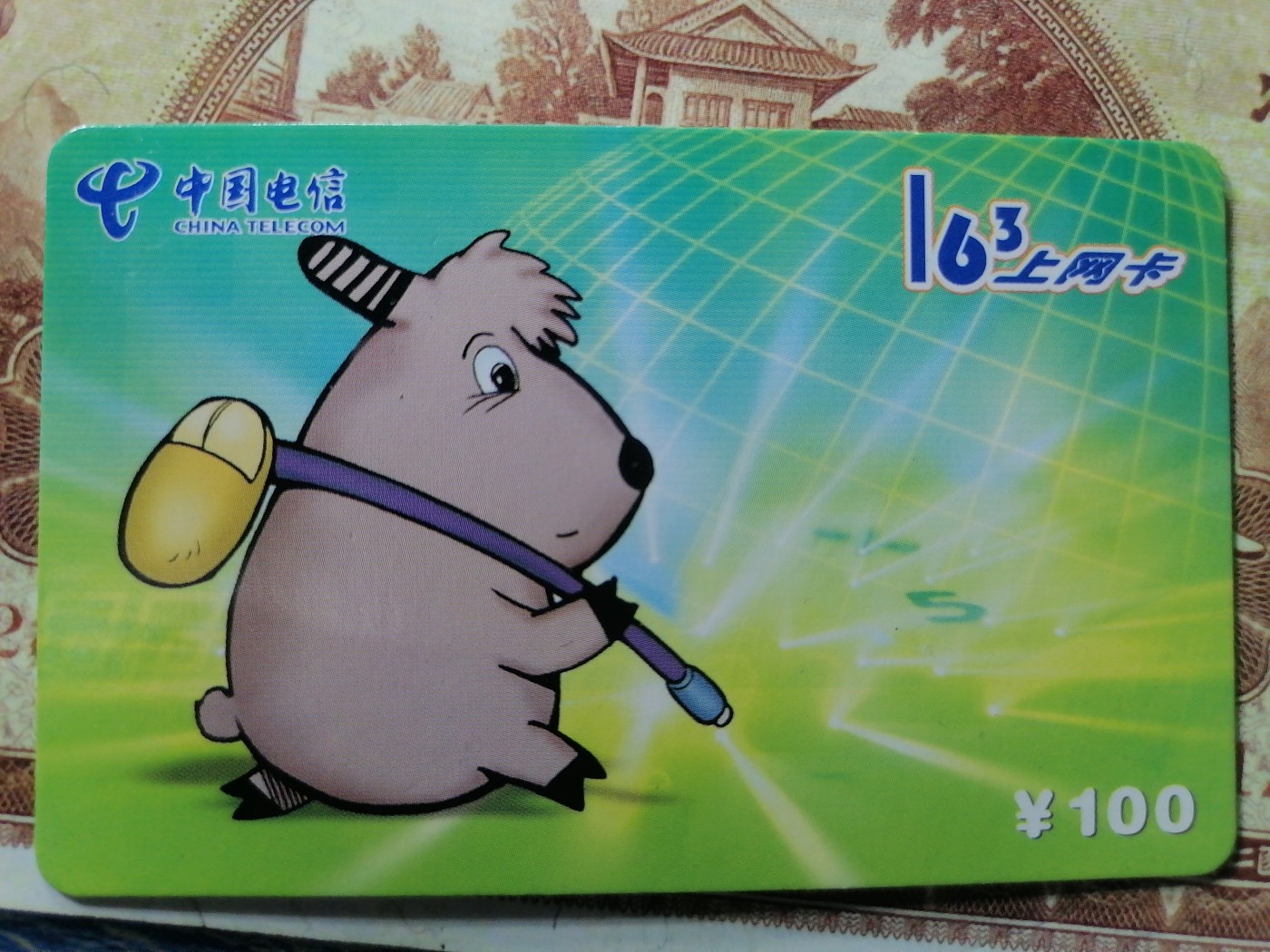 电话卡专场 电话卡