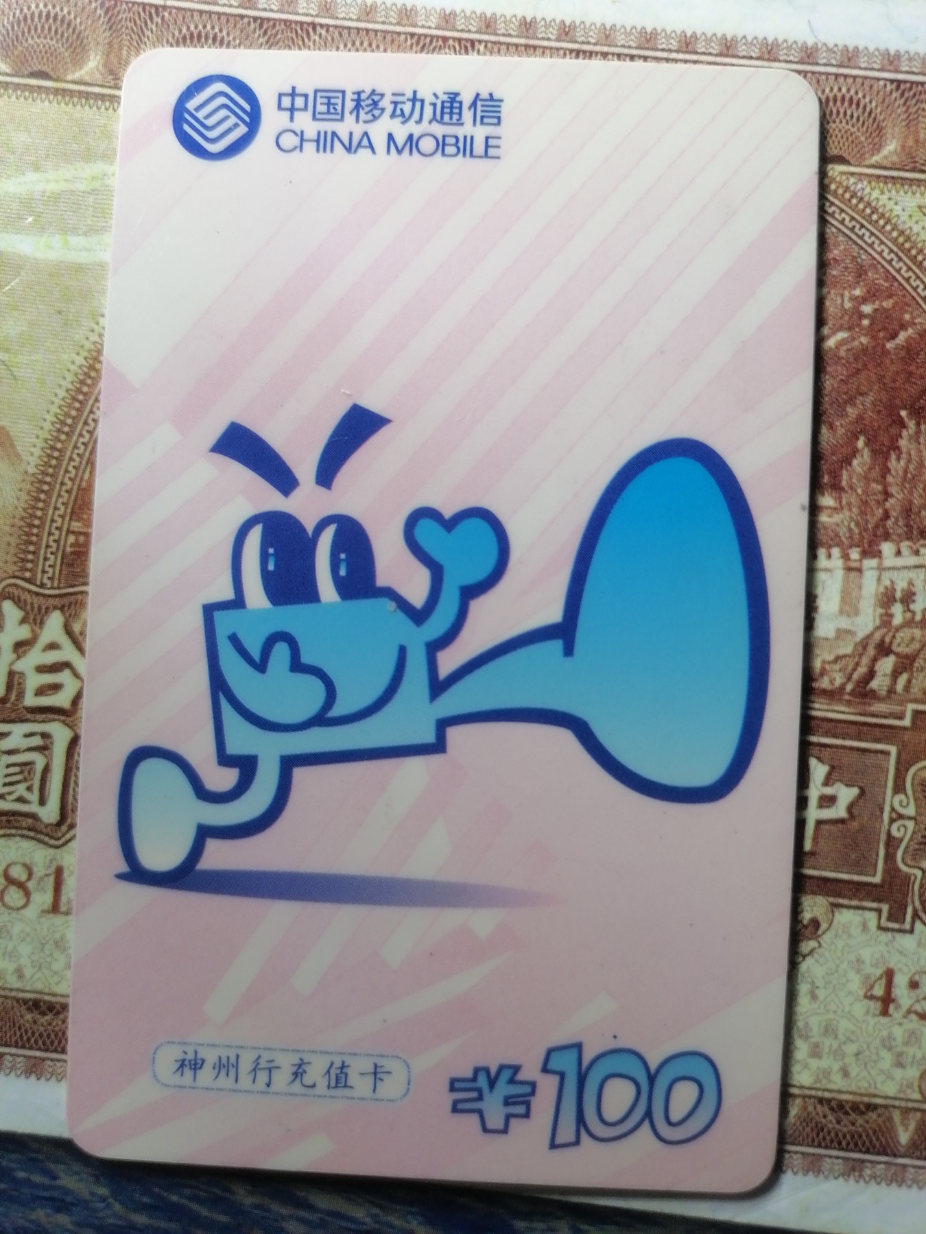 电话卡 球星卡专场 电话卡