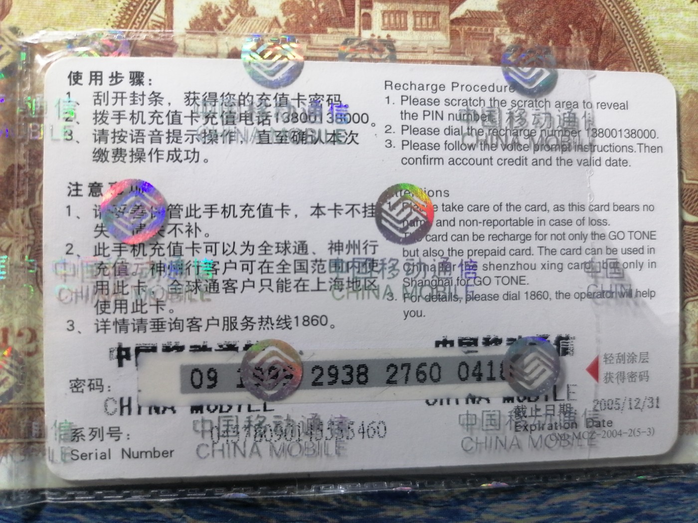 电话卡 球星卡专场 电话卡