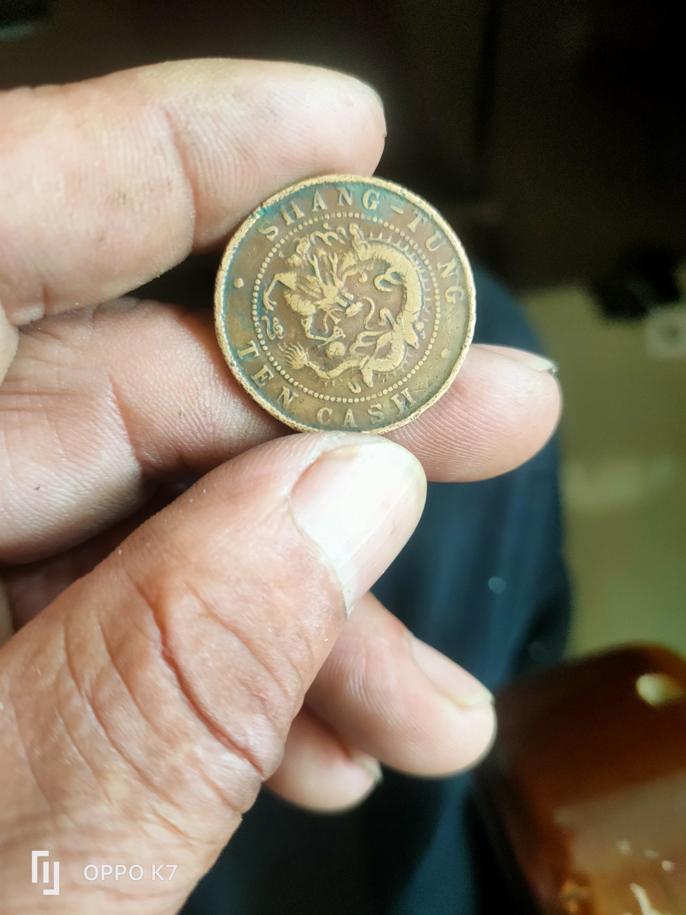 光绪元宝