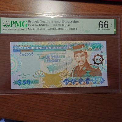 1996年文莱50林吉特 全程无47豹子号555 PMG66E - 1996年文莱50林吉特 全程无47豹子号555 PMG66E