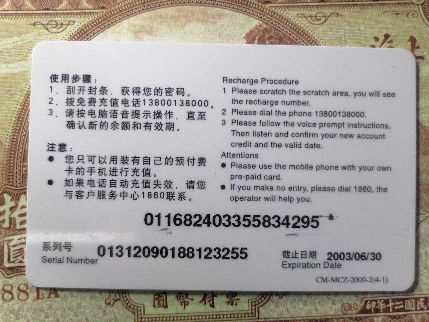 电话卡 球星卡专场 电话卡