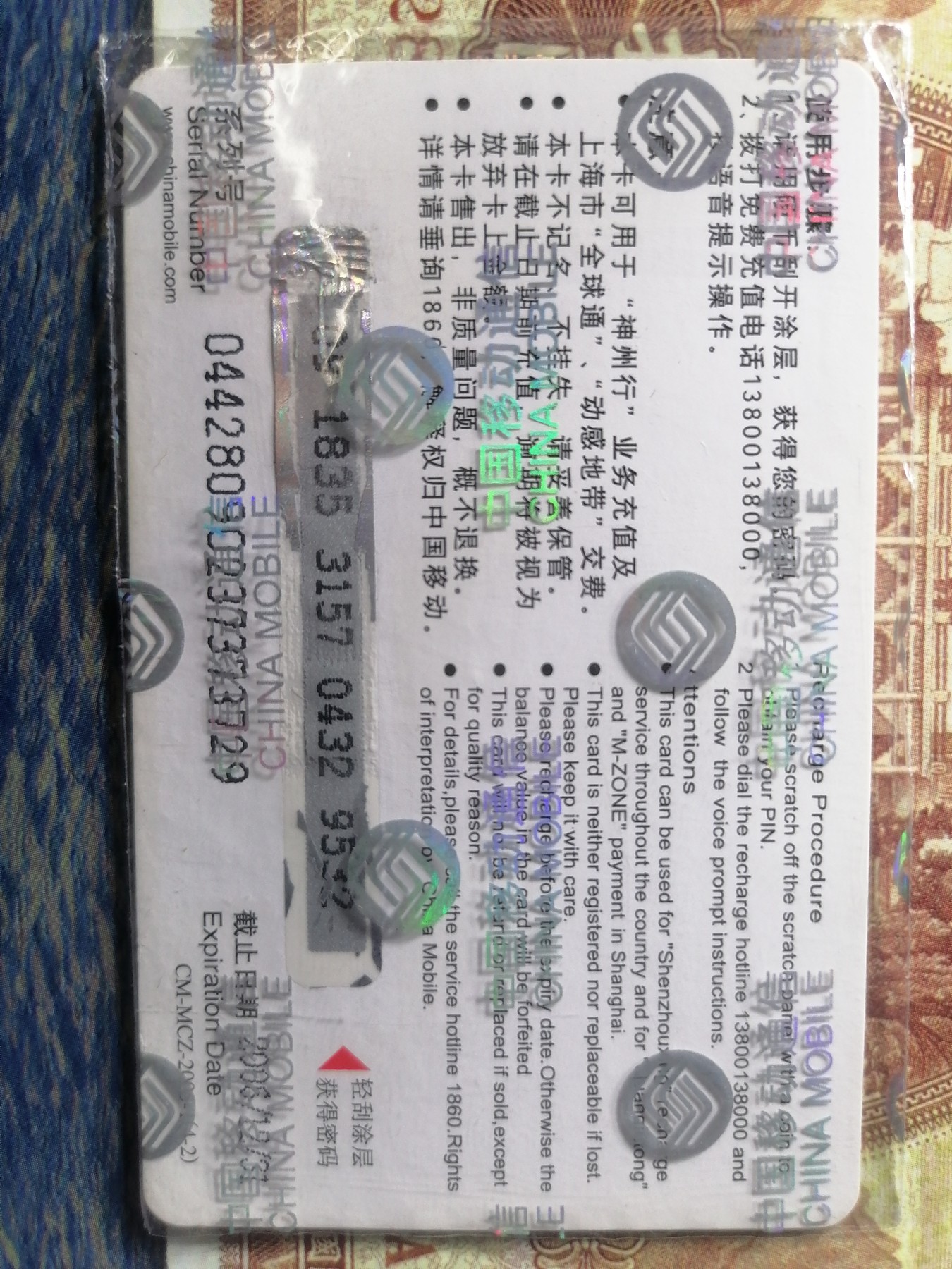 电话卡 球星卡专场 电话卡