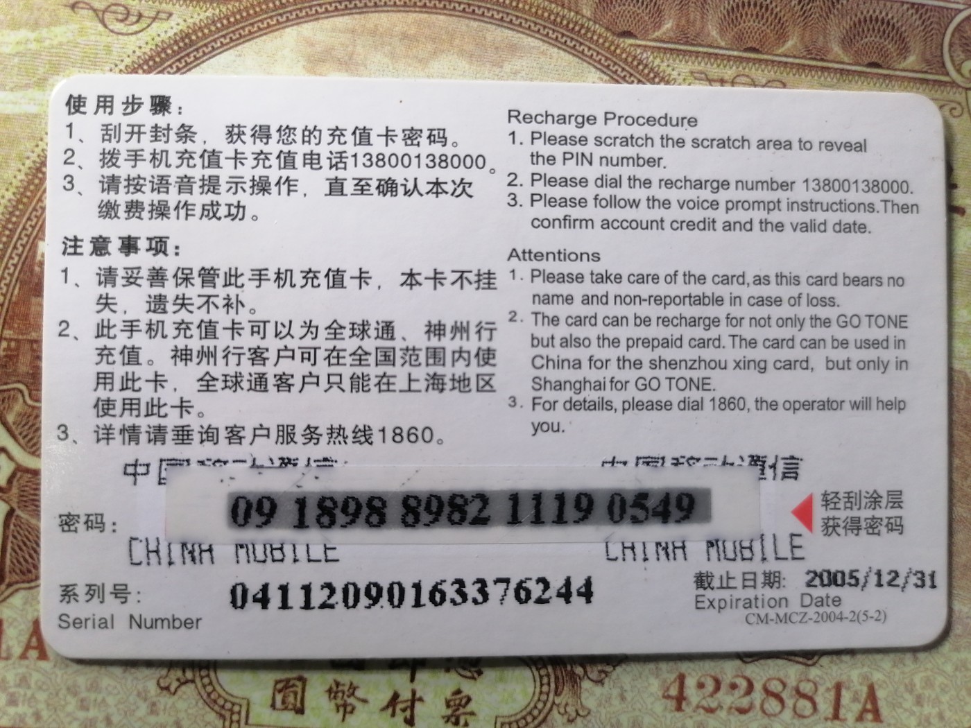 电话卡 球星卡专场 电话卡