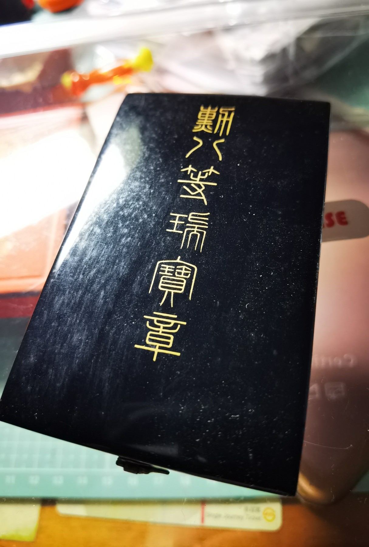 小杏藏品清理行动 战时 勋八等瑞宝章