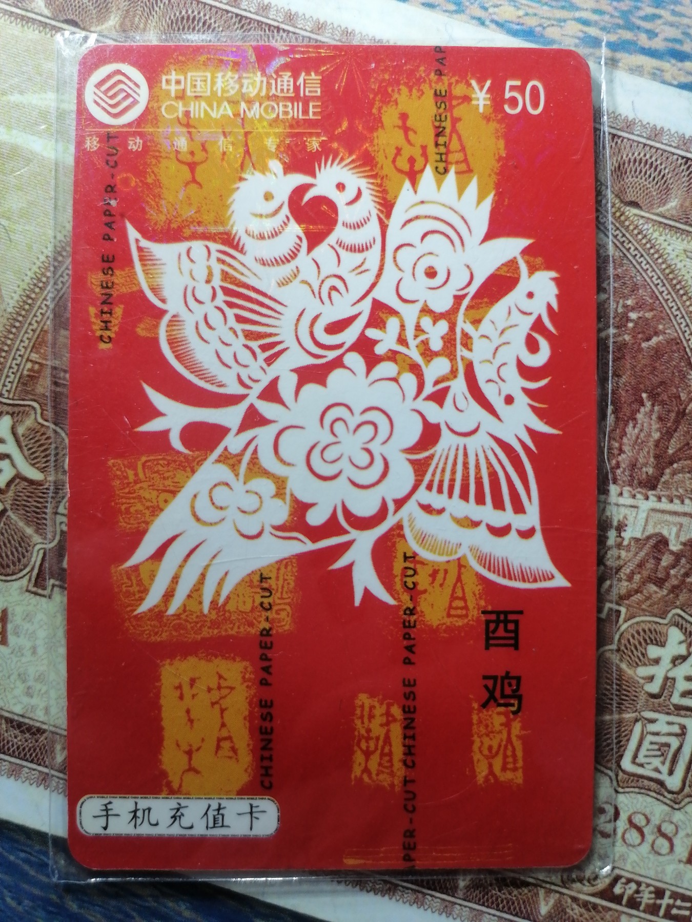 电话卡 球星卡专场 电话卡