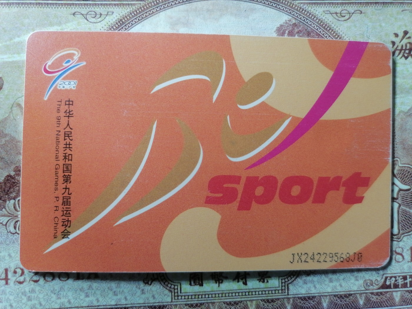 电话卡 球星卡专场 电话卡