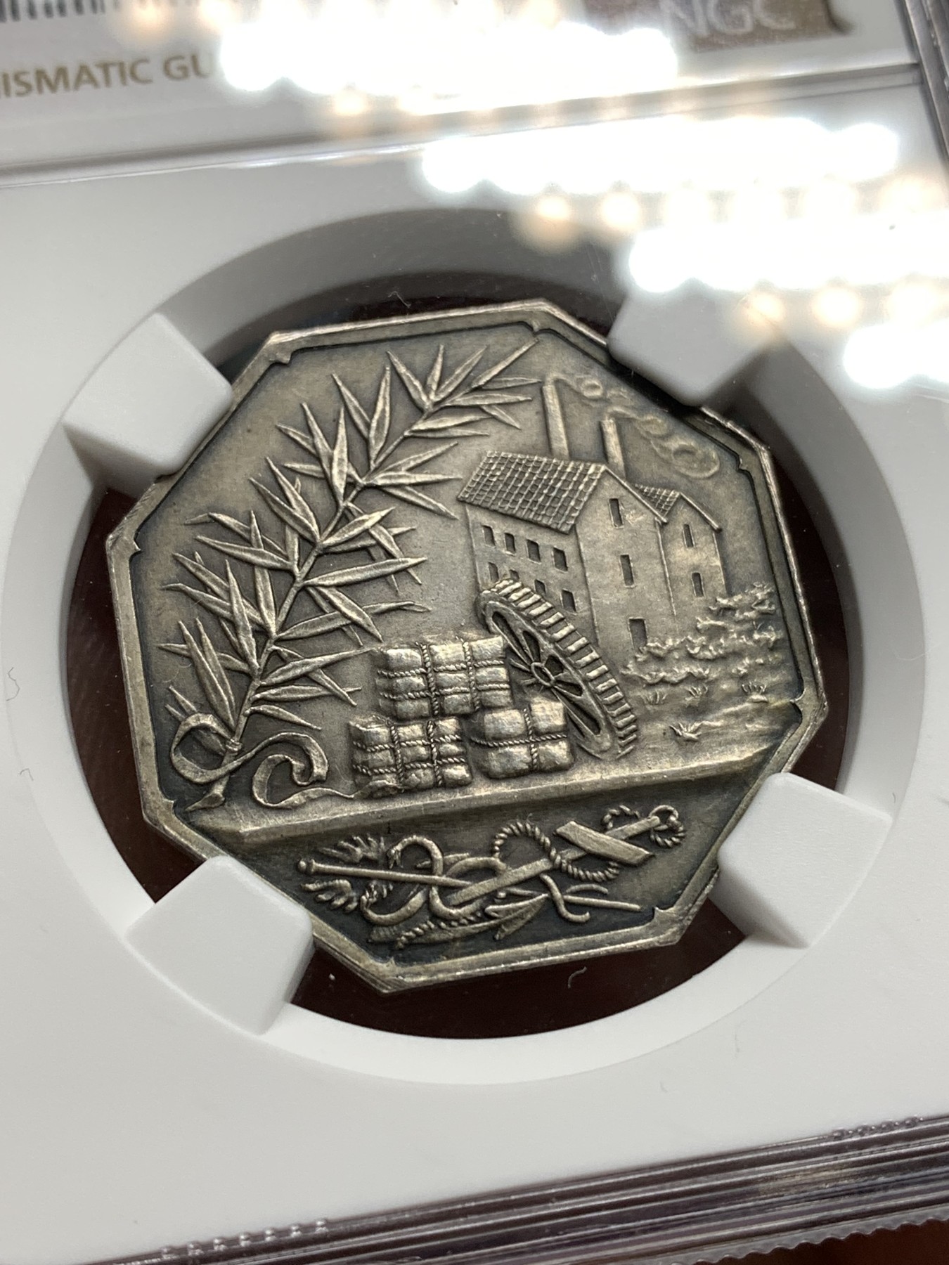 《竞宝斋》八角代币+章牌专场！第182场-周日，周一，周二 3场 (全场包邮) NGC-MS63  法国图尔昆精纺羊毛纺纱厂联盟八角银章，少见品种