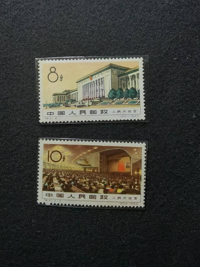 盛世勋华——号角文化勋章邮票模型专场拍卖第120期 - 中国1960年发行特41 2全新票 人民大会堂 市场价见图