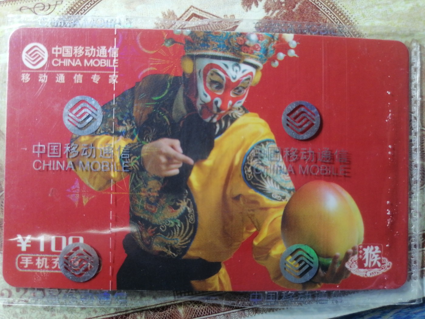 电话卡 球星卡专场 电话卡