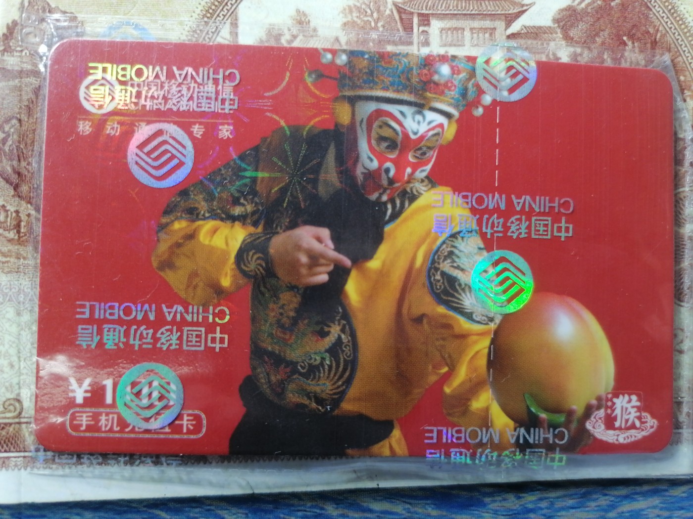 电话卡 球星卡专场 电话卡