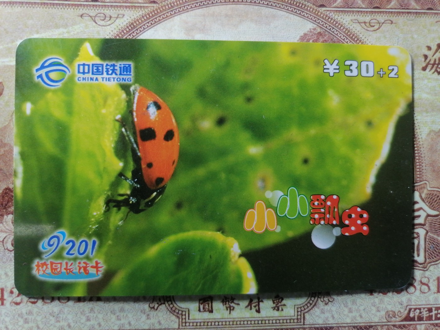 电话卡 球星卡专场 电话卡