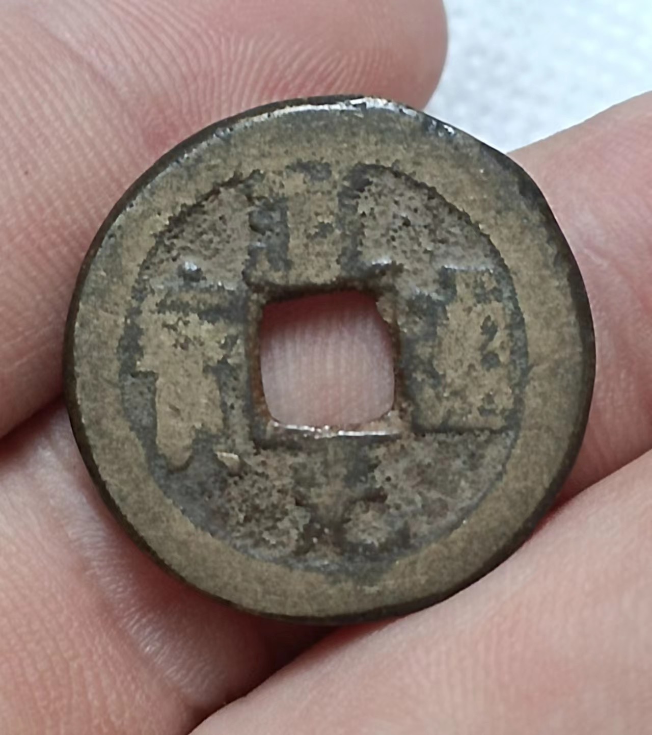 德林堂钱币0元专场拍第九期 清-道光通宝宝泉局美品