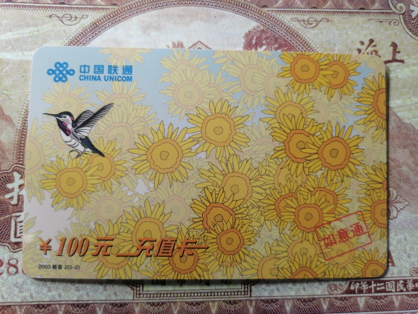 电话卡 球星卡专场 电话卡