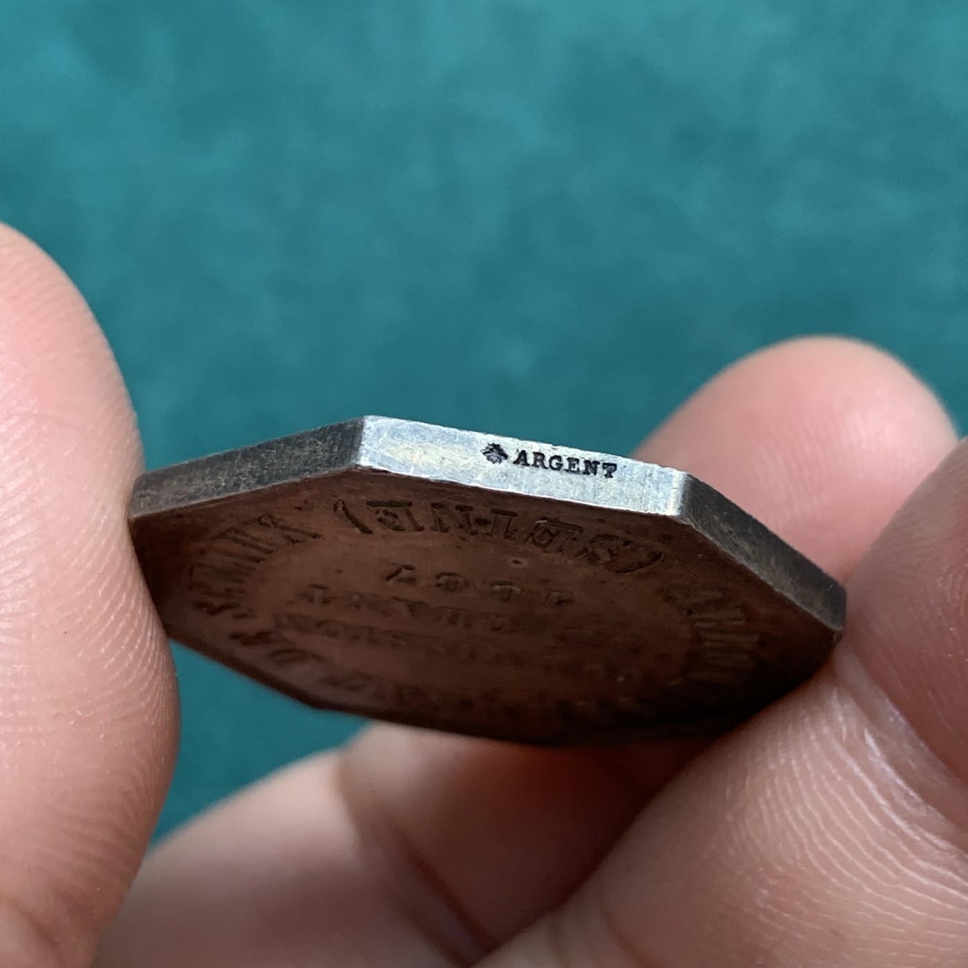 《竞宝斋》八角代币+章牌专场！第182场-周日，周一，周二 3场 (全场包邮) 法国1860-1879年 上塞纳省索城地区歌唱佣金银质八角代币，30.5mm对边直径，15.63g，蜜蜂边铭银标