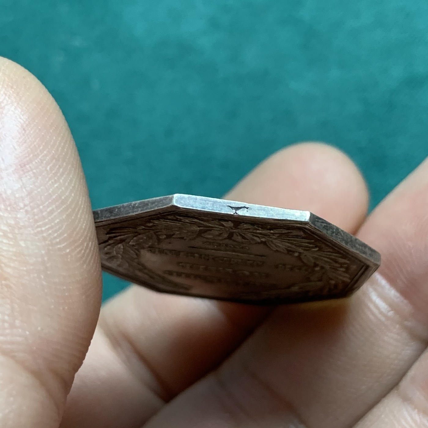 《竞宝斋》八角代币+章牌专场！第182场-周日，周一，周二 3场 (全场包邮) 法国路易菲利普皇家医学会JETON银质八角代币，10.91g，30.3mm，神灯边铭