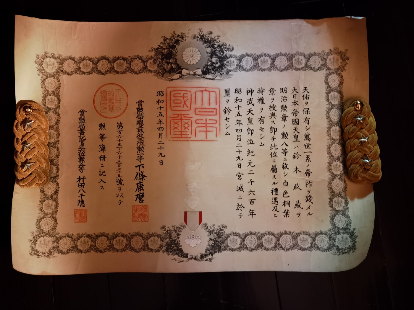 小杏藏品清理行动 勋八等白色桐叶章 勋记