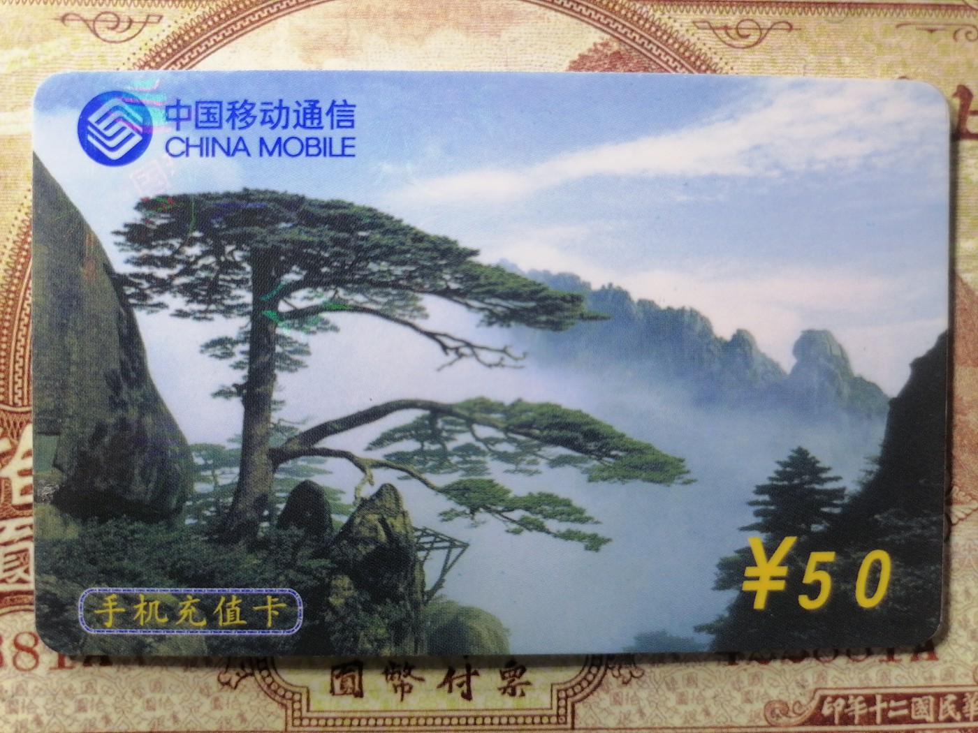 电话卡 球星卡专场 电话卡