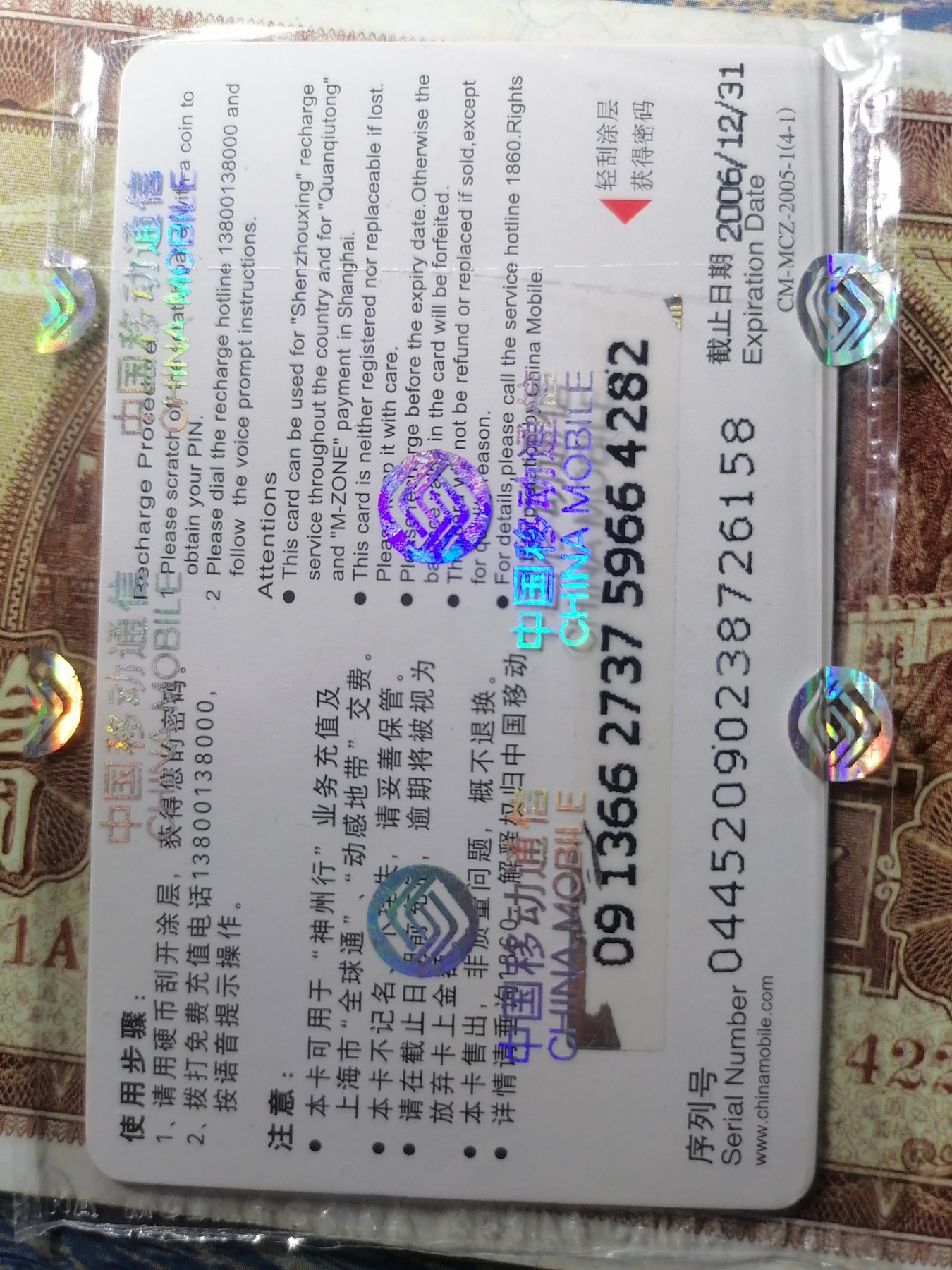 电话卡 球星卡专场 电话卡