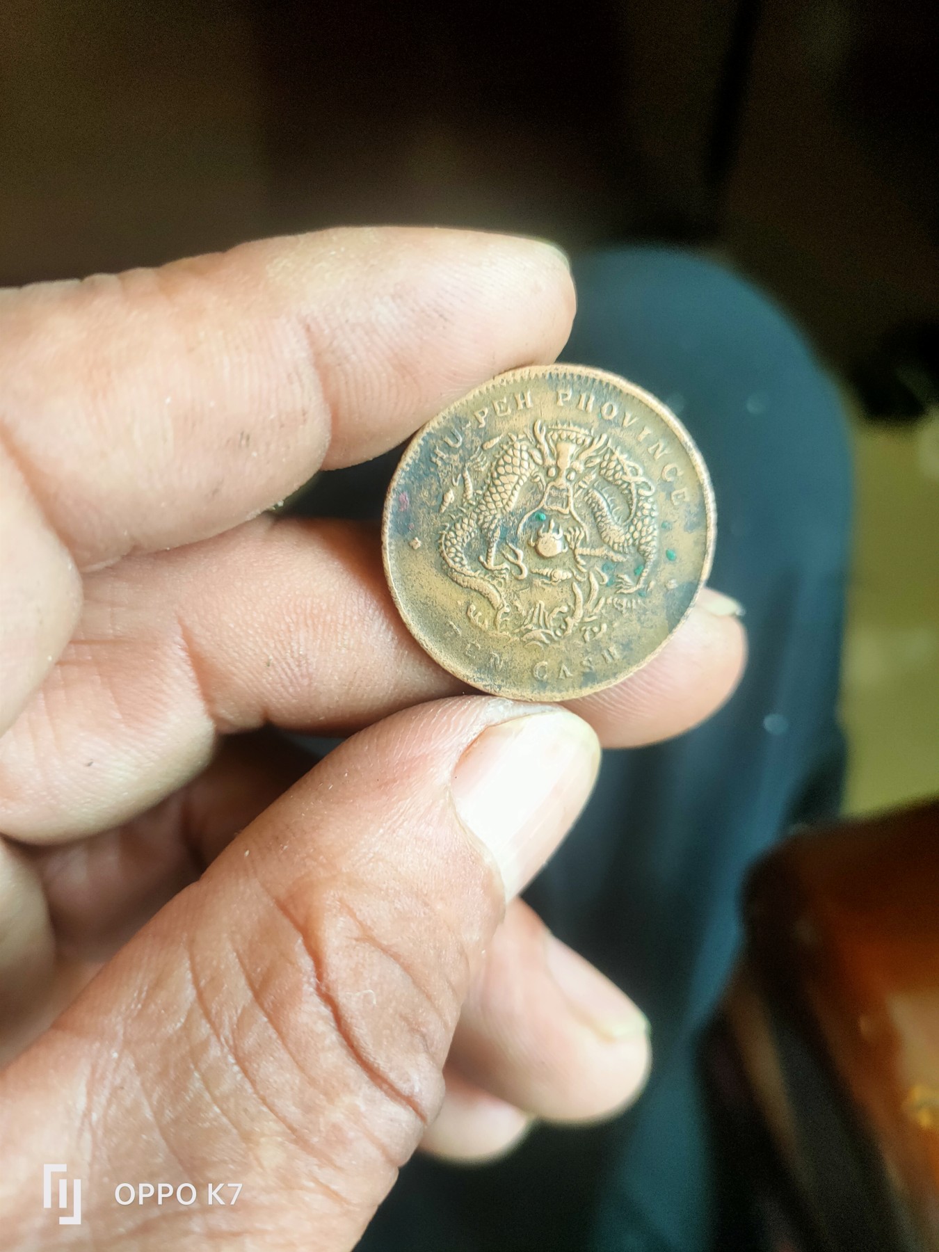 光绪元宝