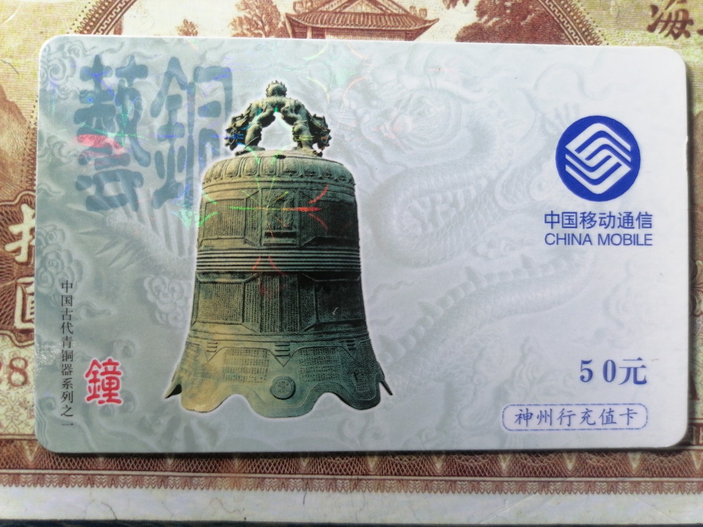 电话卡专场 电话卡