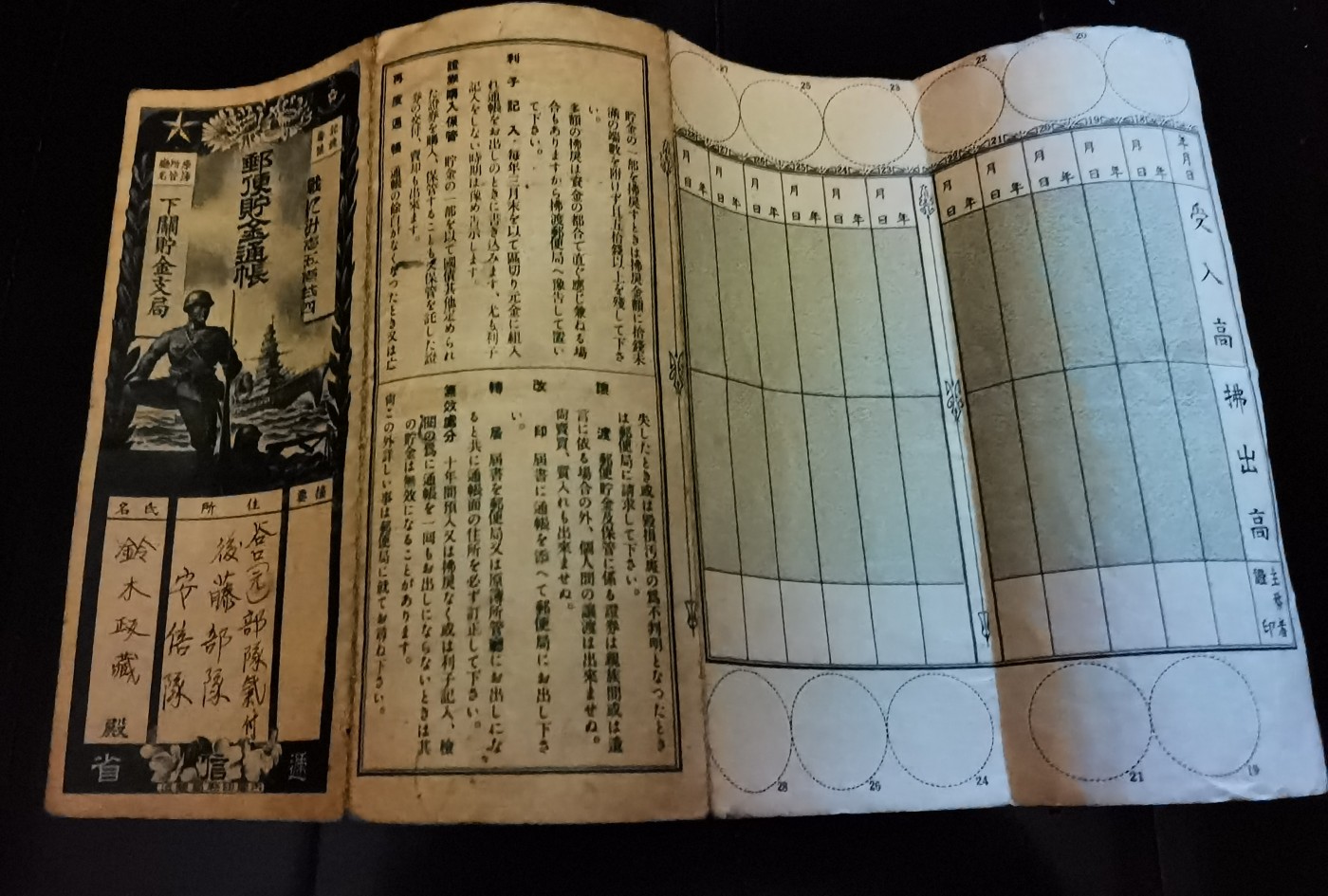 小杏藏品清理行动 感谢状及杂证3张