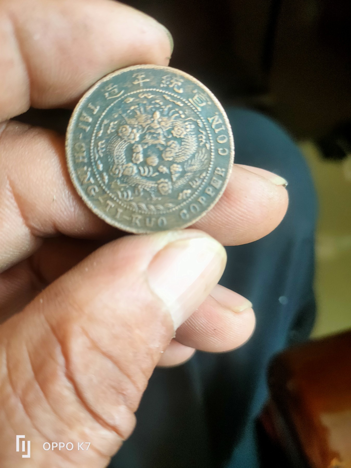 大清铜币