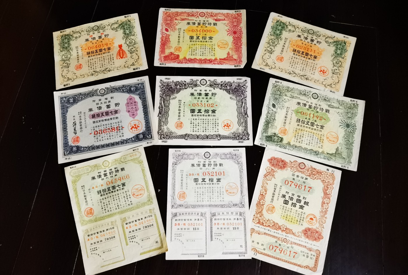 小杏藏品清理行动 储蓄债券