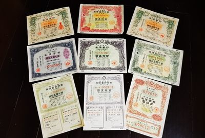 小杏藏品清理行动 - 储蓄债券