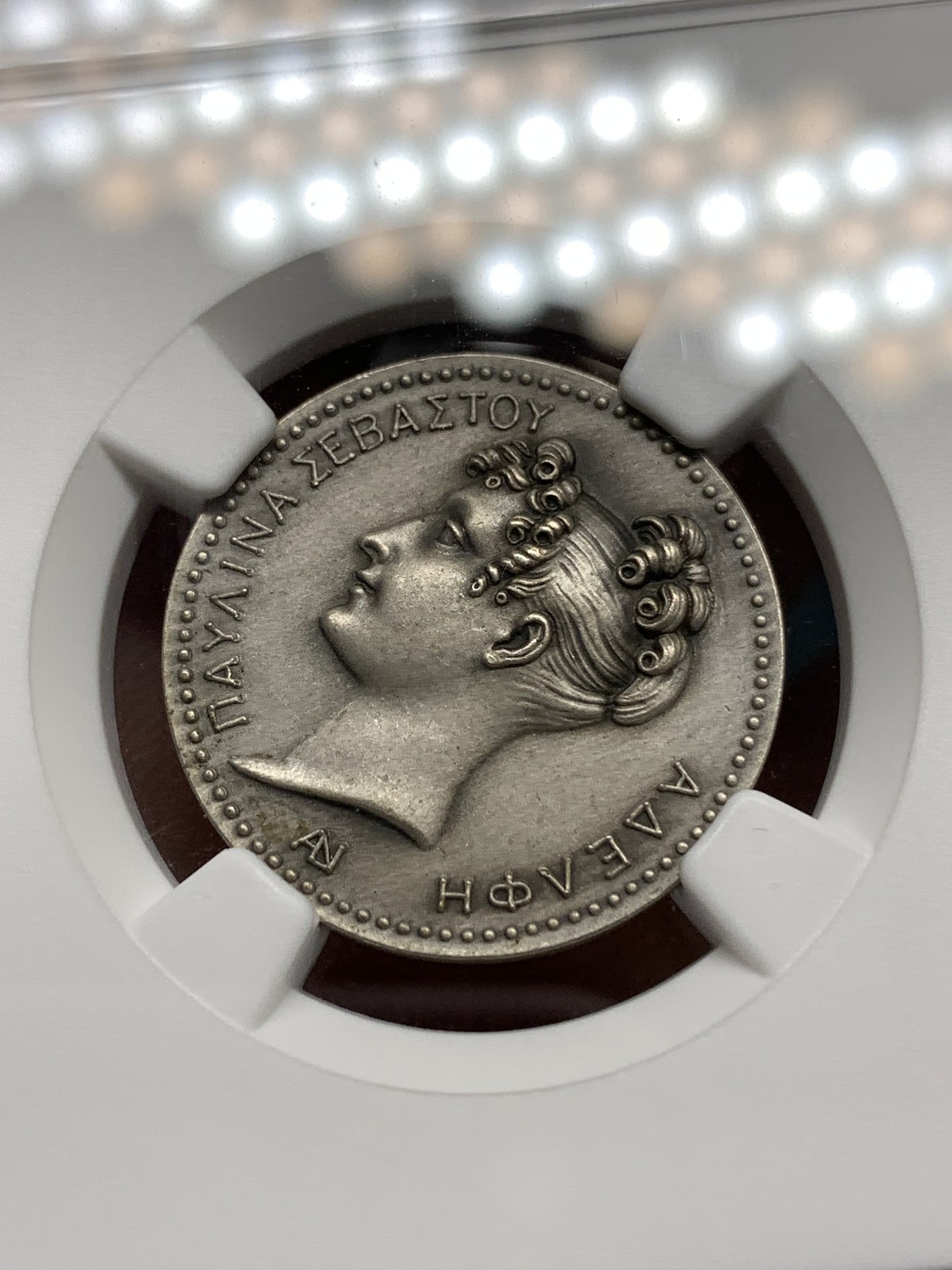 《竞宝斋》八角代币+章牌专场！第182场-周日，周一，周二 3场 (全场包邮) NGC-MS65 拿破仑妹妹波丽娜银质代币，背面惠美三女神，上周四同样的MS62拍了1650