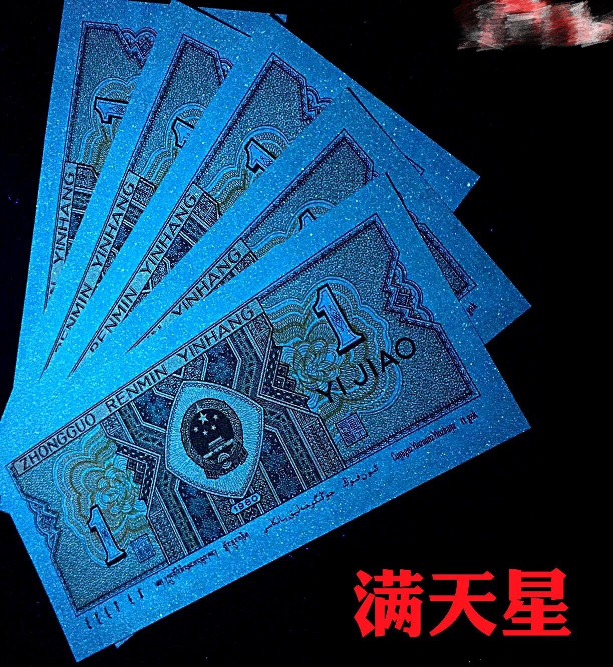 一线荧光币第330期拍场 钱坤评级8001F0W顶级满天星，实物效果非常漂亮，F0W1046814，仅此评级币1张，喜欢的不要错过，绝品无斑无油