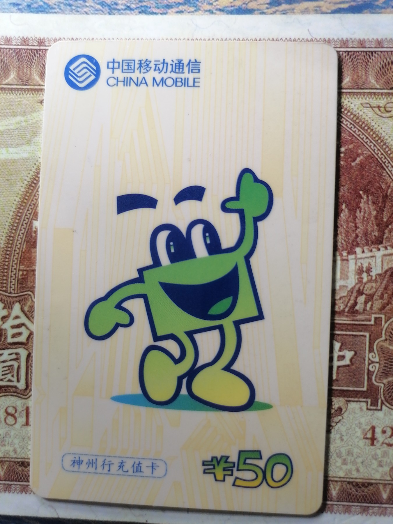 电话卡 球星卡专场 电话卡