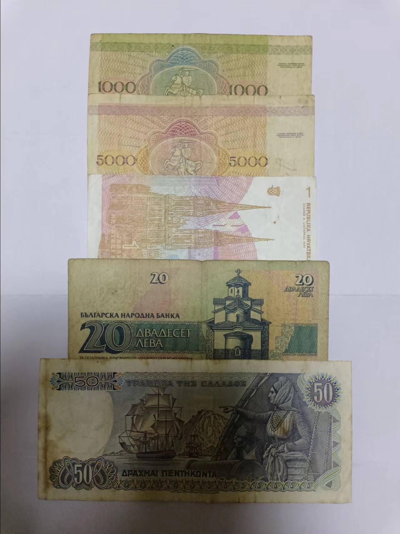 【20230713】非全新纸币第四十一场 欧洲国家5张纸币，有裂缝和字迹