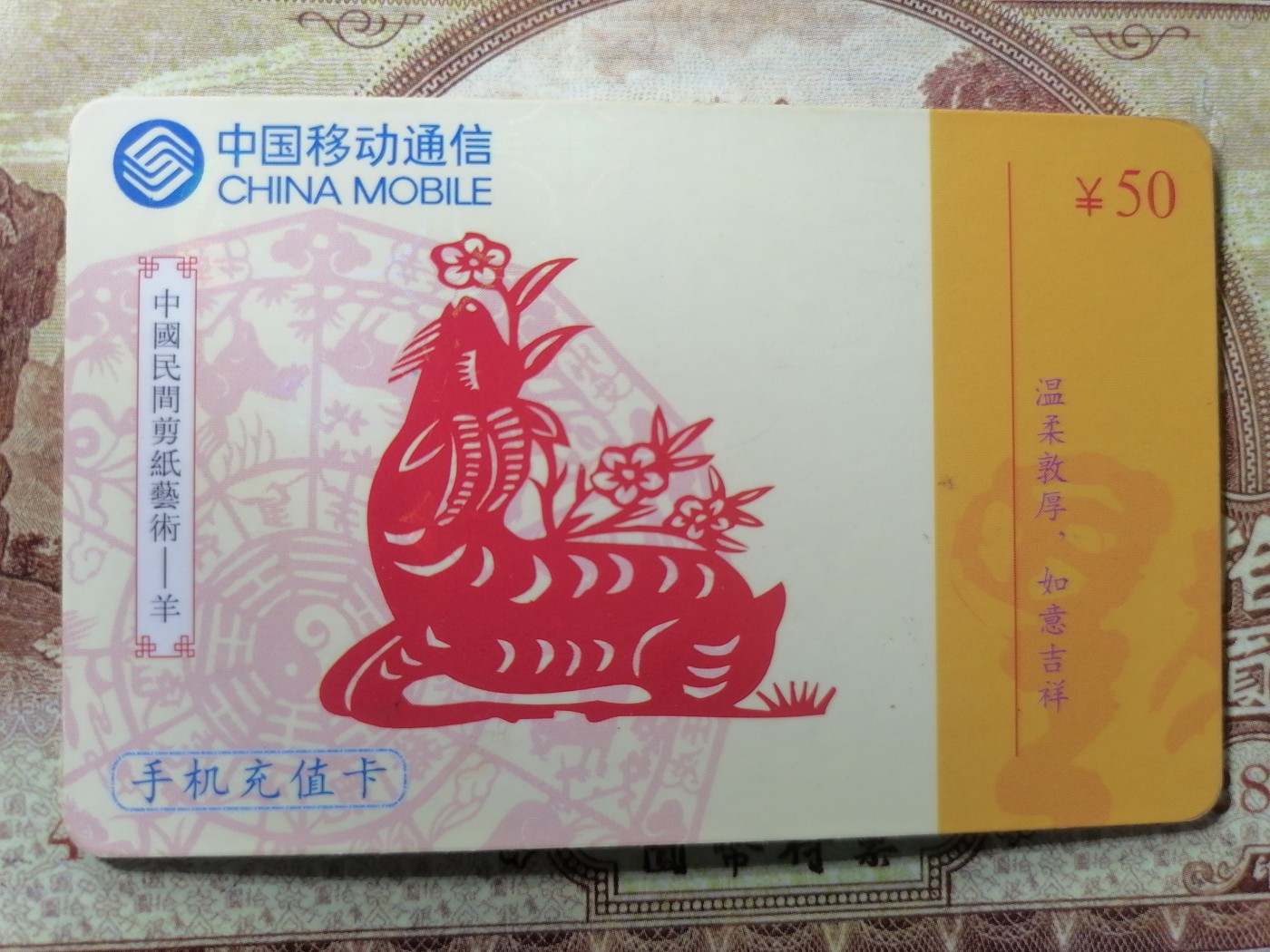 电话卡 球星卡专场 电话卡