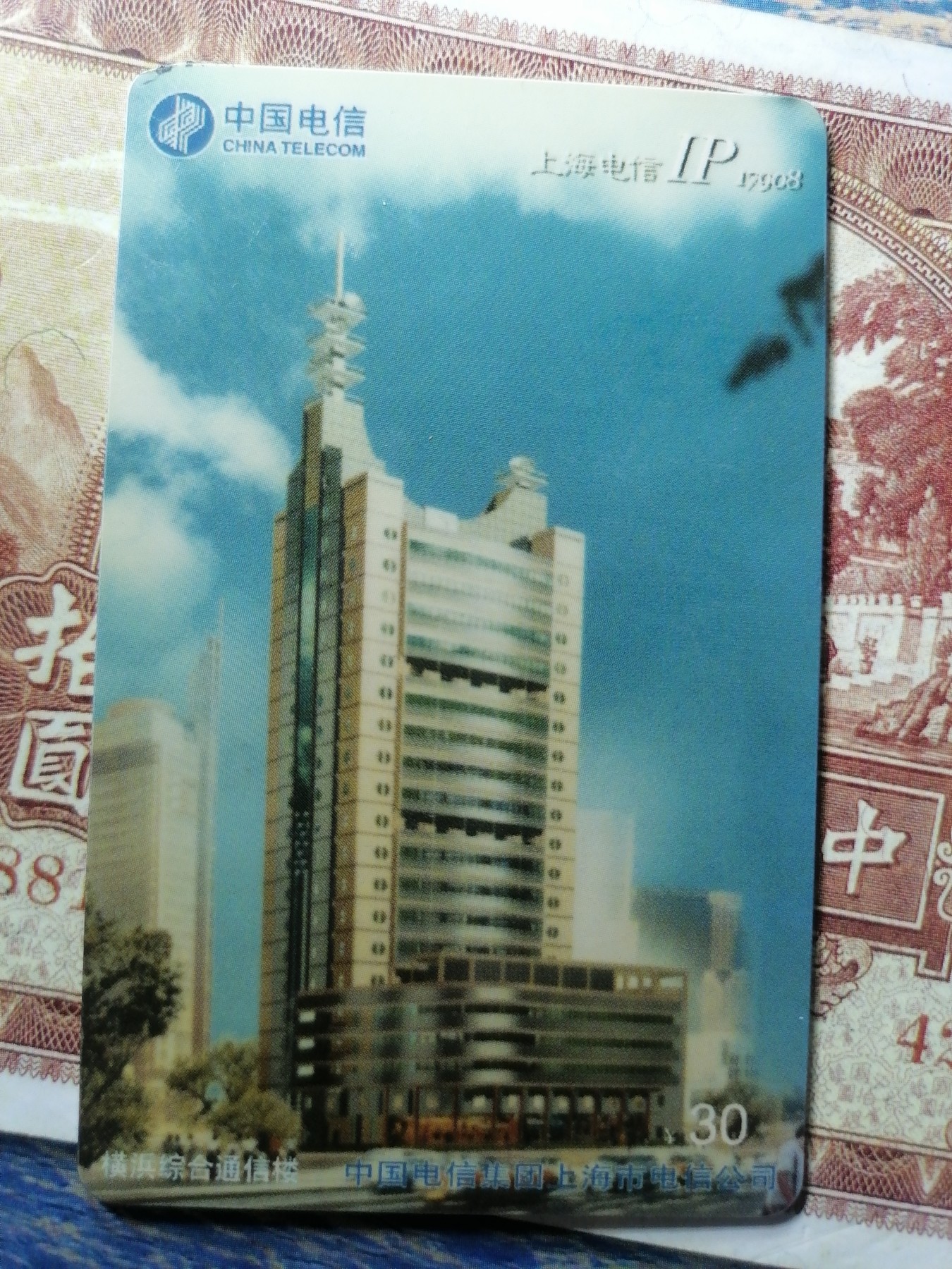 电话卡 球星卡专场 电话卡