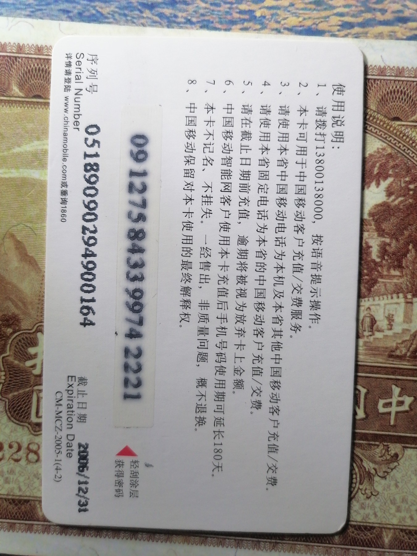 电话卡 球星卡专场 电话卡