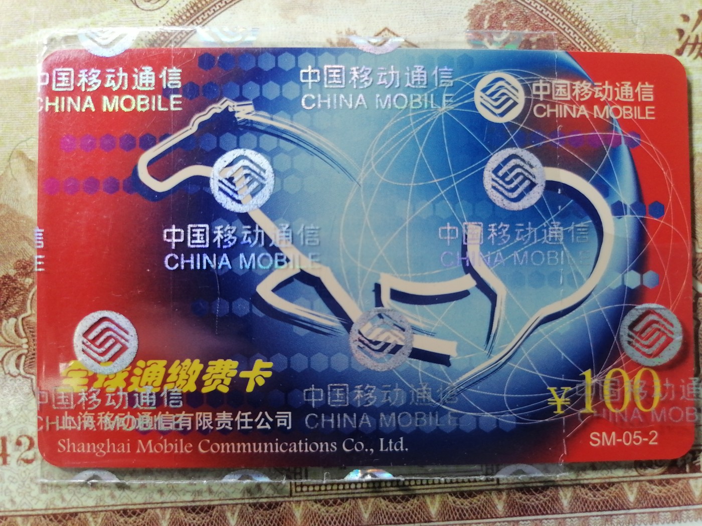 电话卡专场 电话卡