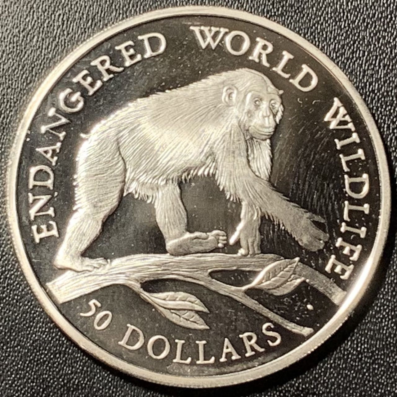 紫瑗钱币——第286期拍卖 库克群岛 1990年 世界濒危野生动物 长臂猿 50元 19.8克 0.925银 精制