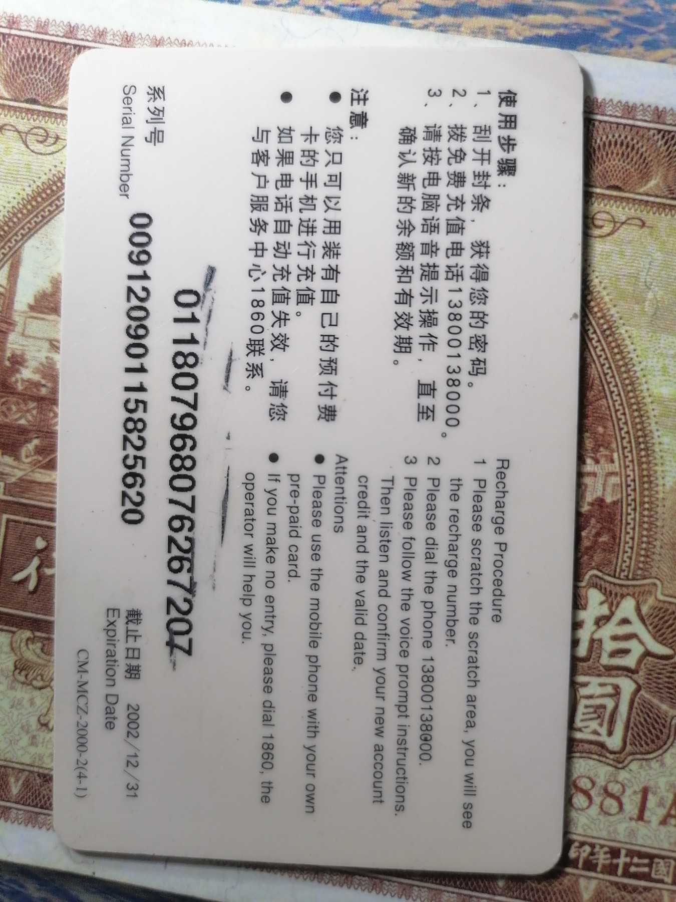 电话卡 球星卡专场 电话卡