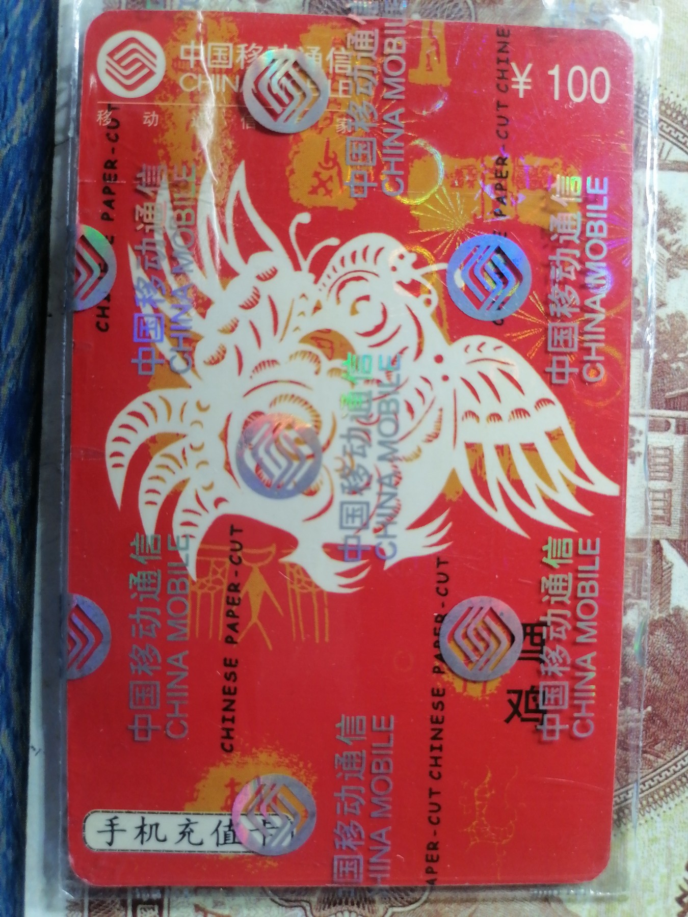 电话卡 球星卡专场 电话卡