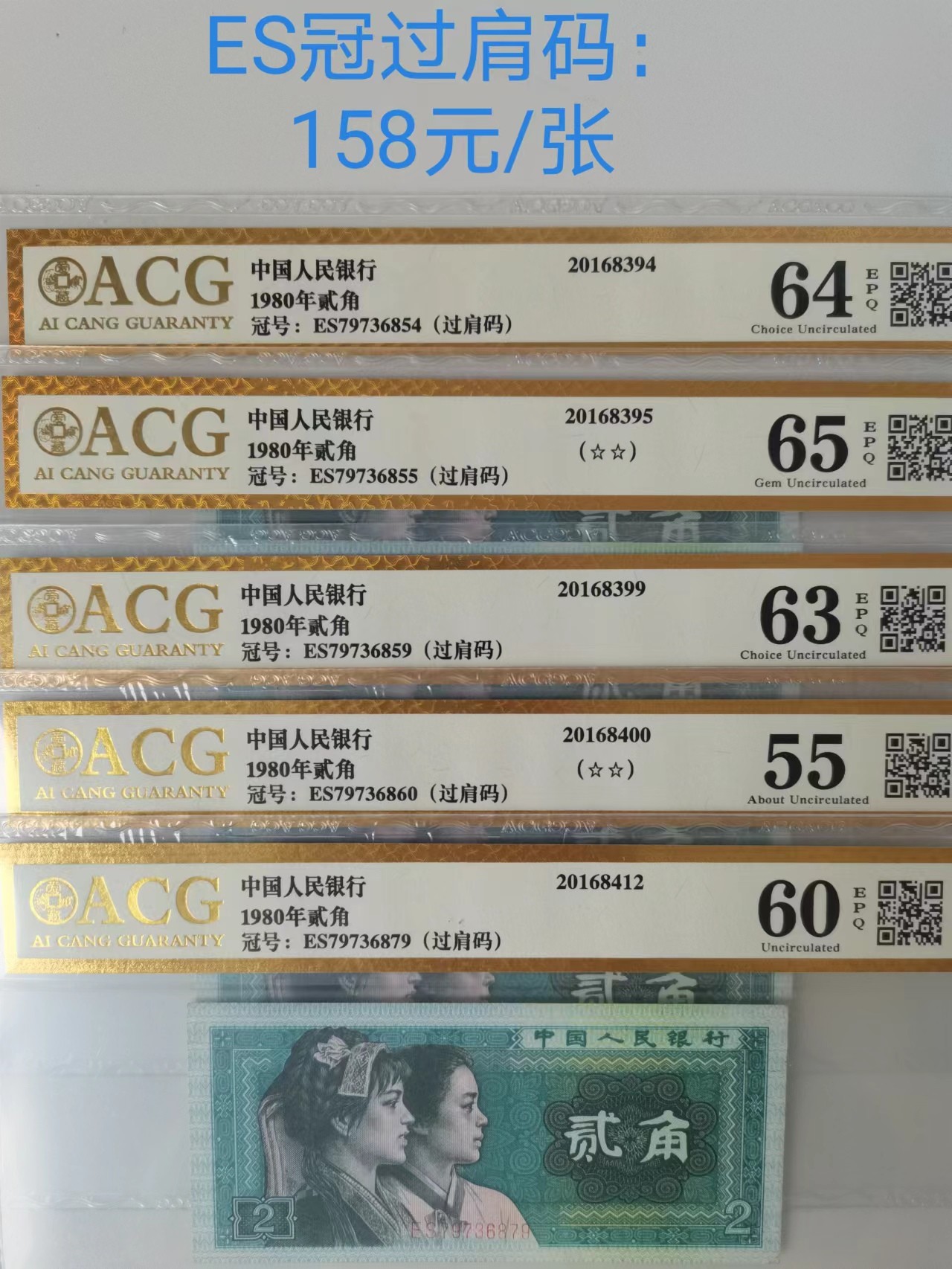 8002早期天王冠ES79736801刀拆部分过肩码小纤云爱藏金标评级币（一币一价）