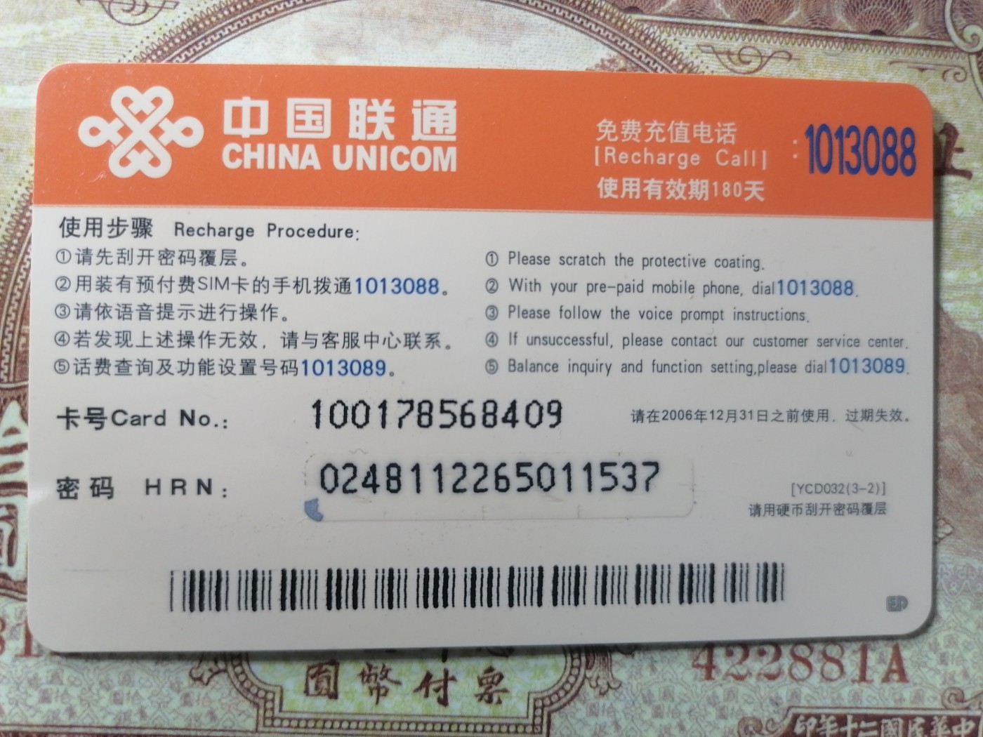 电话卡 球星卡专场 电话卡