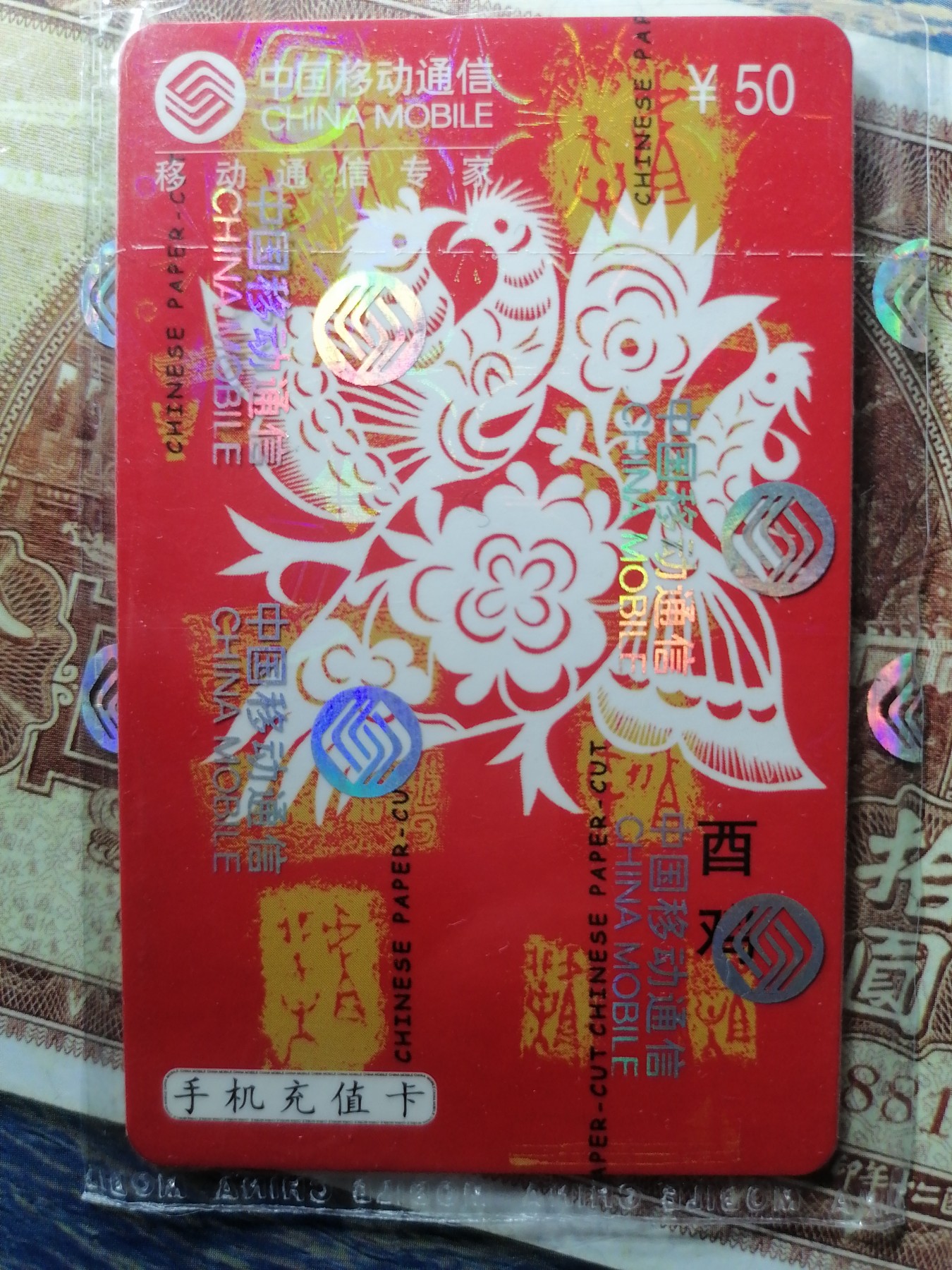 电话卡 球星卡专场 电话卡